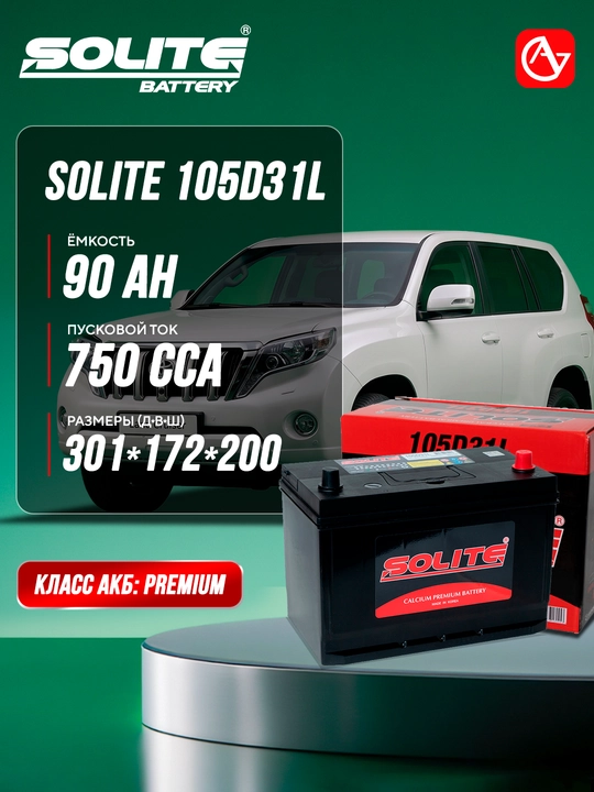 SOLITE CMF avtomobil akkumulyatori