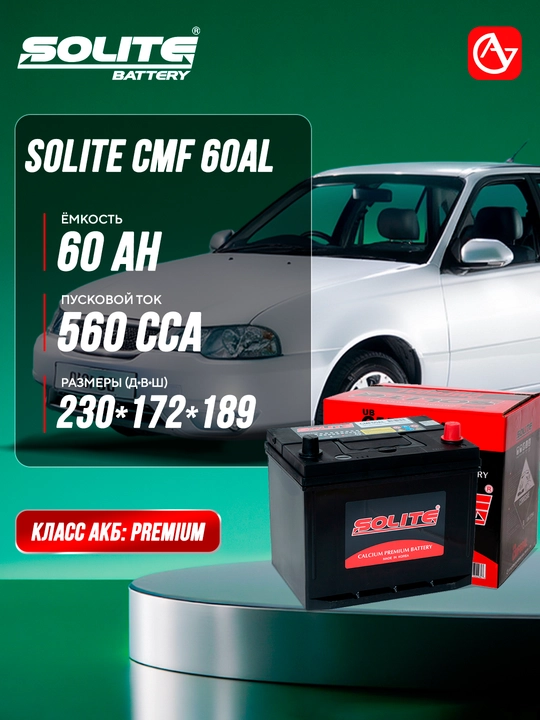 SOLITE CMF avtomobil akkumulyatori