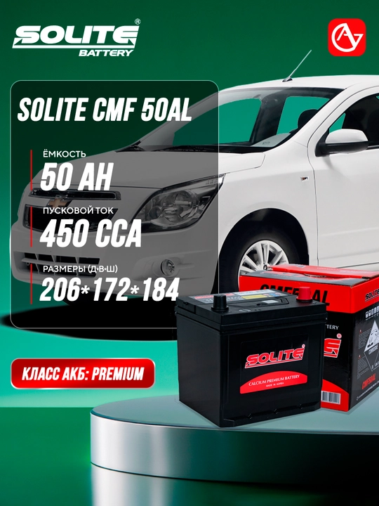 SOLITE CMF avtomobil akkumulyatori