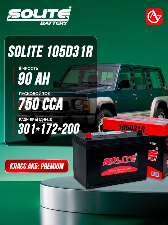 SOLITE CMF avtomobil akkumulyatori