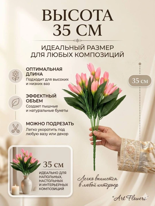 Искусственные цветы, тюльпаны для декора и интерьера, для украшения комнат и офисов