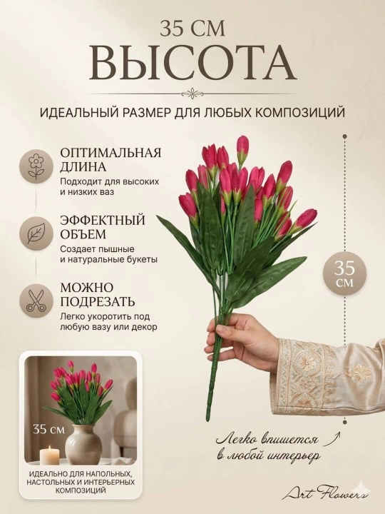 Искусственные цветы, тюльпаны для декора и интерьера, для украшения комнат и офисов