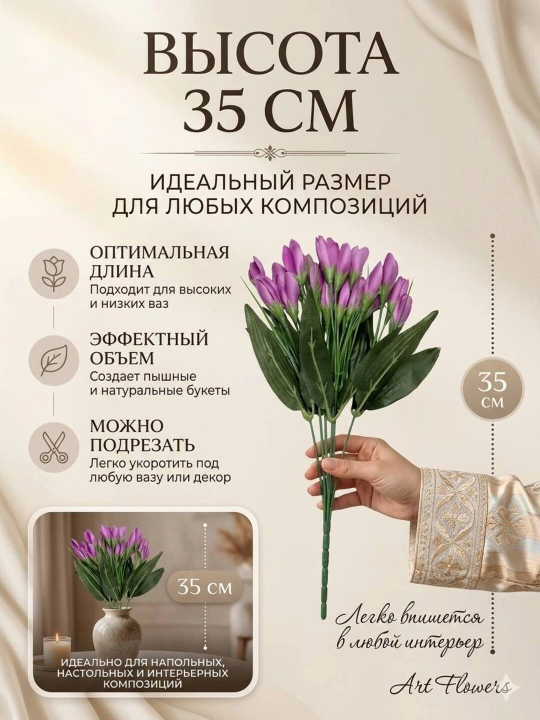 Искусственные цветы, тюльпаны для декора и интерьера, для украшения комнат и офисов