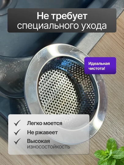 Фильтр-сетка для раковины и ванной, сеточка для раковины и ванной
