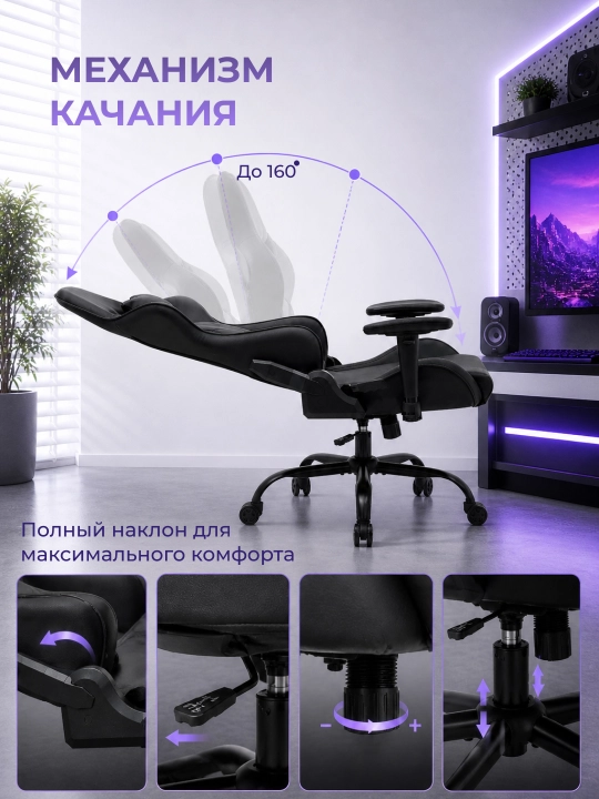 Геймерское кресло Legnaro — эргономика, эко-кожа, 3D подлокотники, качание