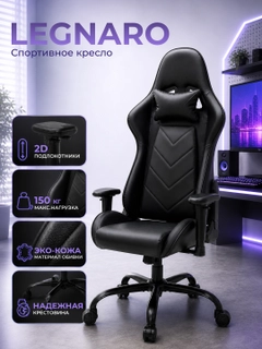 Черный