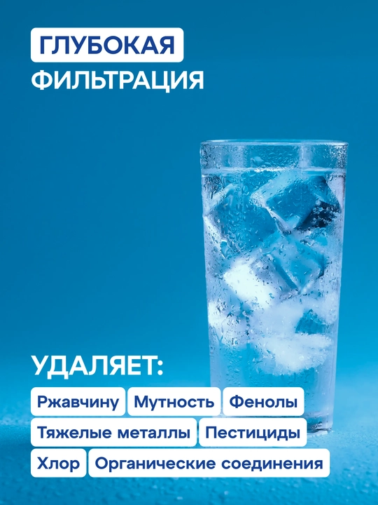 Комплект модулей сменных фильтрующих В510-03-02-07 для Аквафор Трио, арт 206456