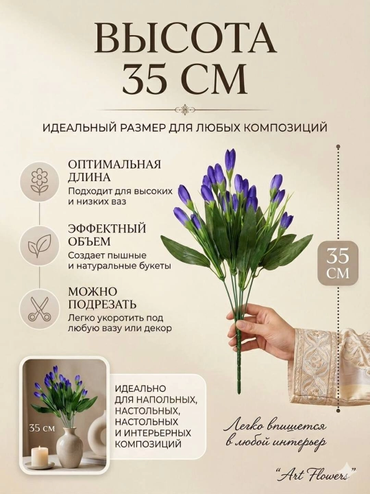 Искусственные цветы, тюльпаны для декора и интерьера, для украшения комнат и офисов