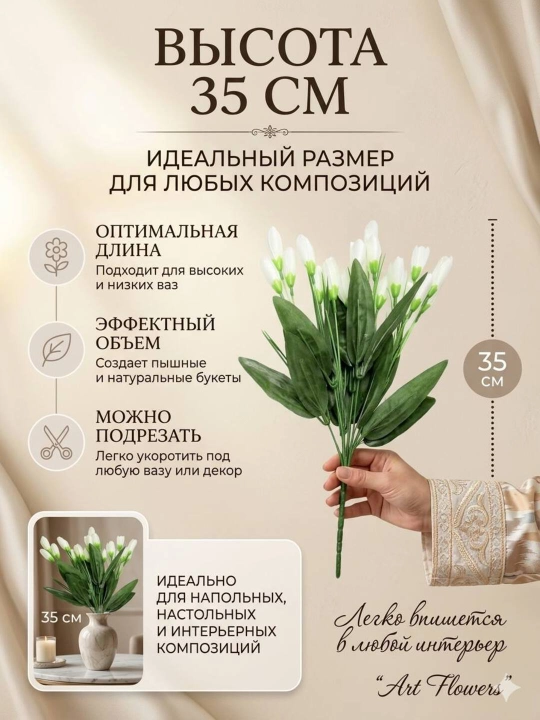 Искусственные цветы, тюльпаны для декора и интерьера, для украшения комнат и офисов