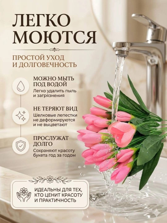 Искусственные цветы, тюльпаны для декора и интерьера, для украшения комнат и офисов