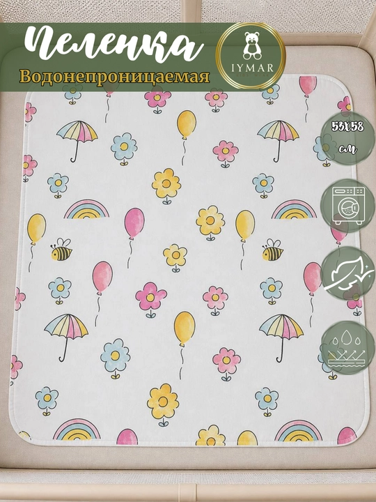 Chaqaloqlar uchun suv o'tqizmaydigan taglik 58x54 sm