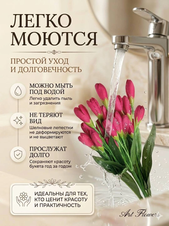 Искусственные цветы, тюльпаны для декора и интерьера, для украшения комнат и офисов