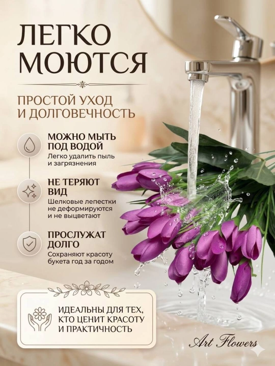 Искусственные цветы, тюльпаны для декора и интерьера, для украшения комнат и офисов