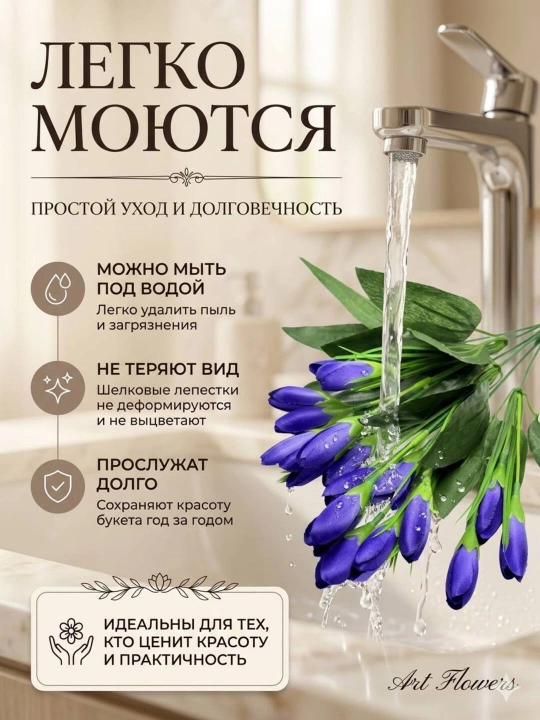 Искусственные цветы, тюльпаны для декора и интерьера, для украшения комнат и офисов