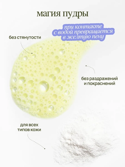 MIXIT энзимная пудра с витамином C, 100 г