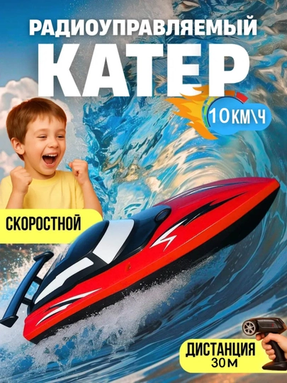 Радиоуправляемые лодки и танки для детей, скоростные, с подсветкой и водяными патронами — UR1-UR10068-БОРДОВ