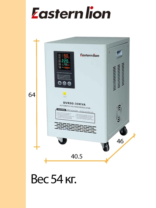 Kuchlanish avtomatik rostlagichi keng diapazonli rele stabilizatori DVR 30KVA