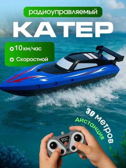 Радиоуправляемые лодки и танки для детей, скоростные, с подсветкой и водяными патронами — UR1-UR10068-ЛАЗУР