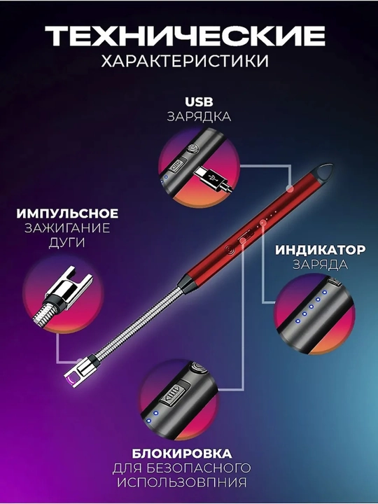 Zajigalka, oshxona plazmali zajigalkasi, 360°, USB qayta zaryadlanuvchi, ko'p maqsadli