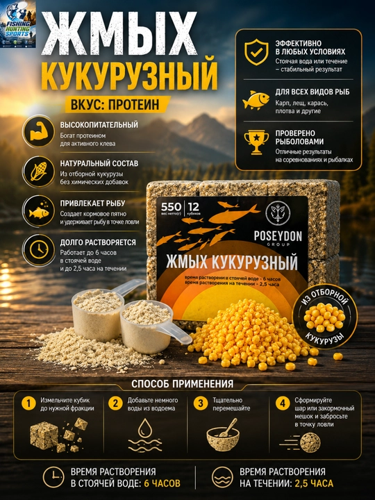 Макуха POSEYDON, Жмых Подсолнечный - 