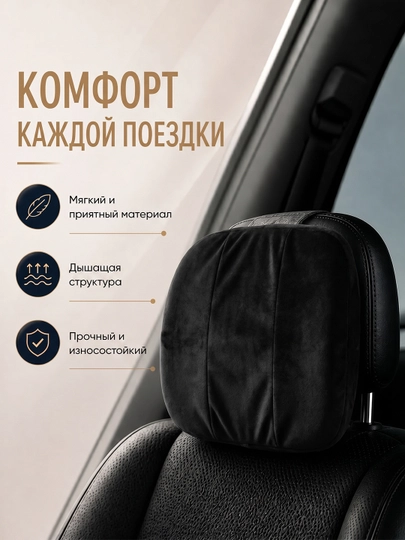 Подушка подголовник для авто, ортопедическая поддержка шеи — MEMORYC-LIMEMORY-ЧЕРН-LIMEM2