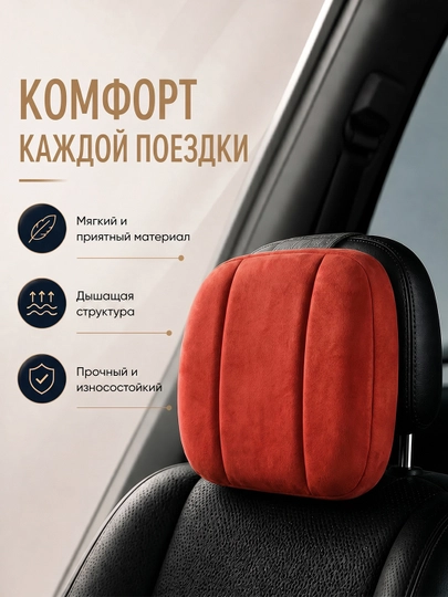 Подушка подголовник для авто, ортопедическая поддержка шеи — MEMORYC-LIMEMORY-ОРАНЖ-LIMEM2