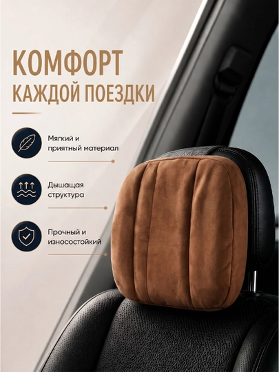Подушка подголовник для авто, ортопедическая поддержка шеи — MEMORYC-LIMEMORY-ТРАКОТ-LIMEM2