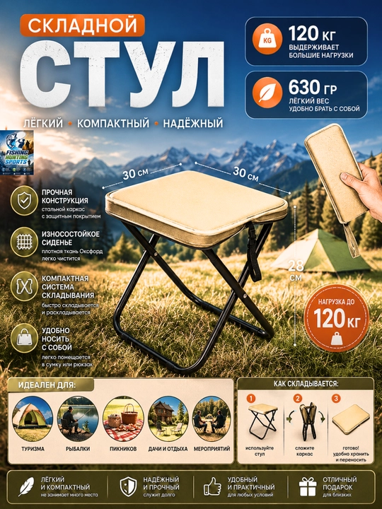 Складной туристический стул для рыбалки, сумочка - 