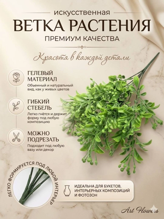 Декор и интерьер, искусственные цветы, украшения, декор для оформления комнат и офисов - 