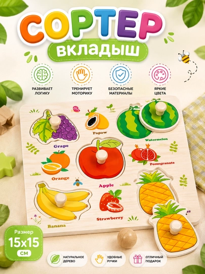 Деревянный сортер развивающая игрушка-головоломка для детей — INTOY-SORTERCHOP2-ЗЕЛЕН