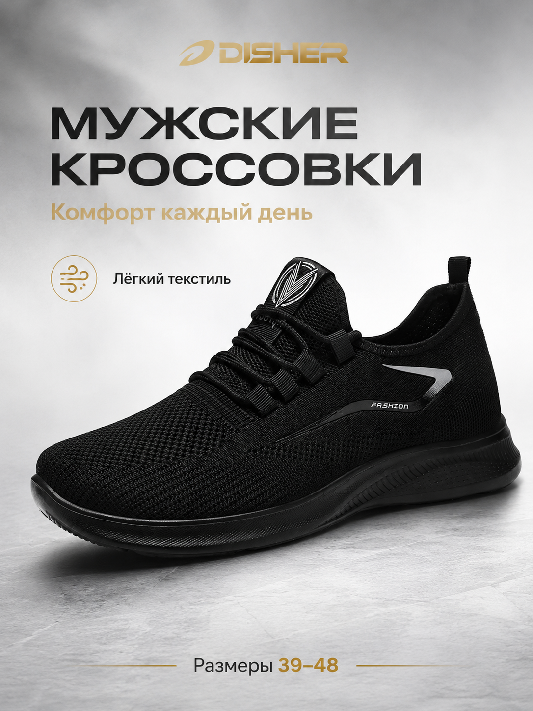 Erkaklar krossovkalari DISHER FlexRoute