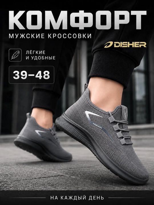 Erkaklar krossovkalari DISHER FlexRoute
