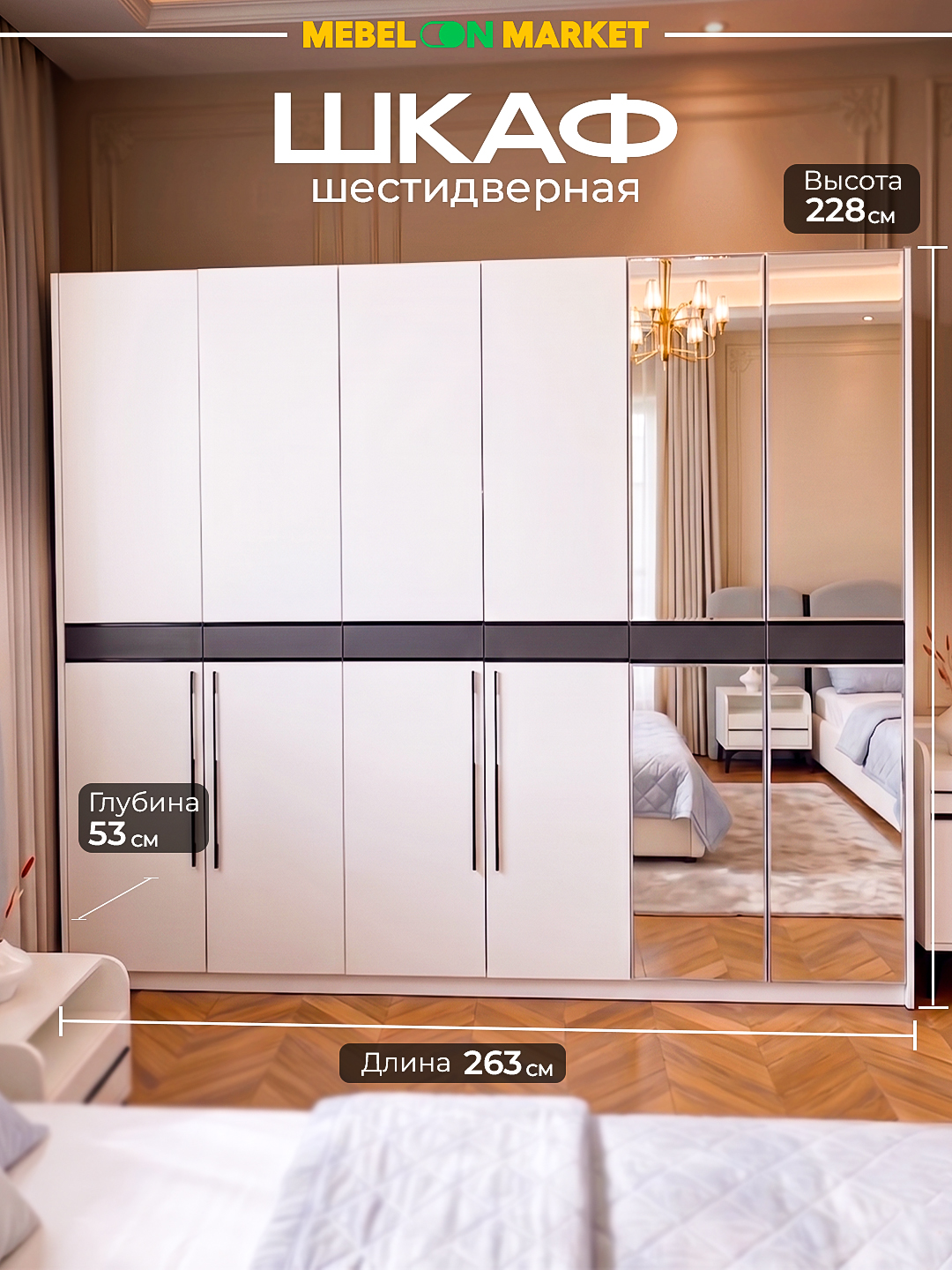 Валенсия спальный гарнитур