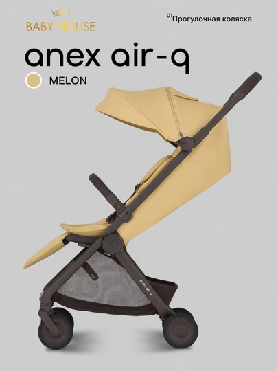 Детская коляска Anex air-Q, прогулочная, Польский бренд — MAA-ANEXAIRQ-ЛИМОН