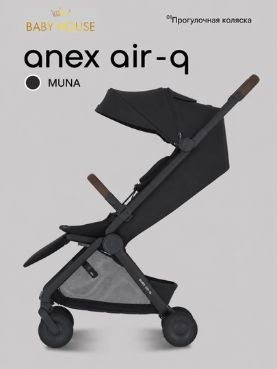 Детская коляска Anex air-Q, прогулочная, Польский бренд — MAA-ANEXAIRQ-ЧЕРН