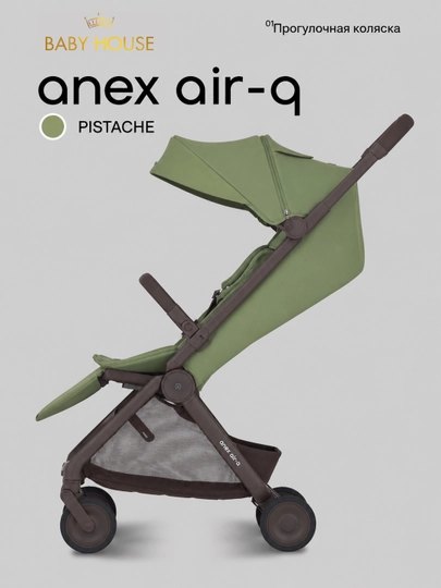 Детская коляска Anex air-Q, прогулочная, Польский бренд — MAA-ANEXAIRQ-ЛЗЕЛЕН
