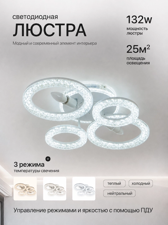 LED Lyustra, musiqali, pultli, 3 xil yoritish rejimi, yotoqxona, zal, oshxona uchun - 