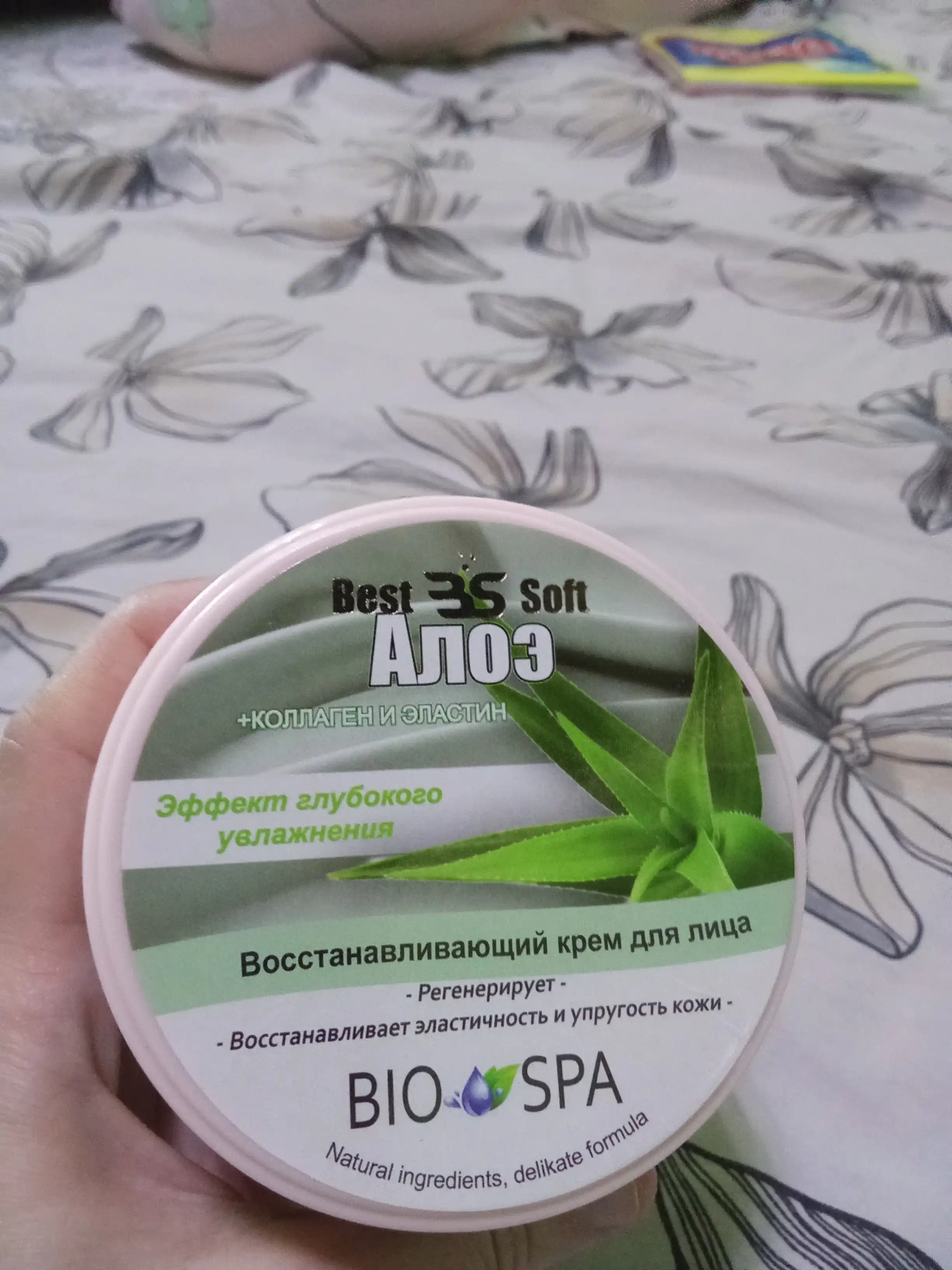 Yuz, tana va oyoqlar uchun namlovchi krem, kattalar va bolalar uchun, 200 ml
