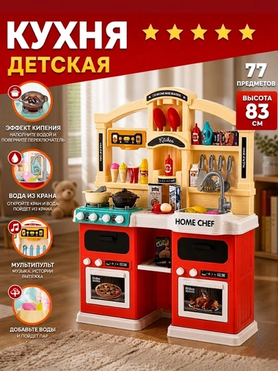 Детская кухня с паром, звуком, светом и водой, набор посуды для детей - 