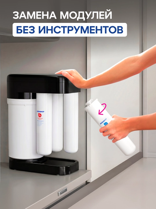 Сменный модуль (картридж) Аквафор К7М кондиционирование и минерализация арт 209908