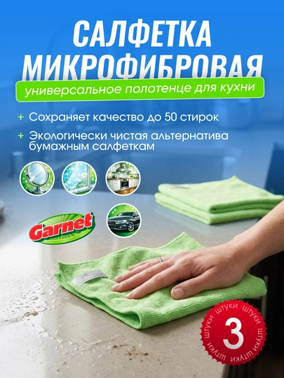 Микрофибровая салфетка для уборки, универсальное полотенце для кухни, в наборе 3 штуки