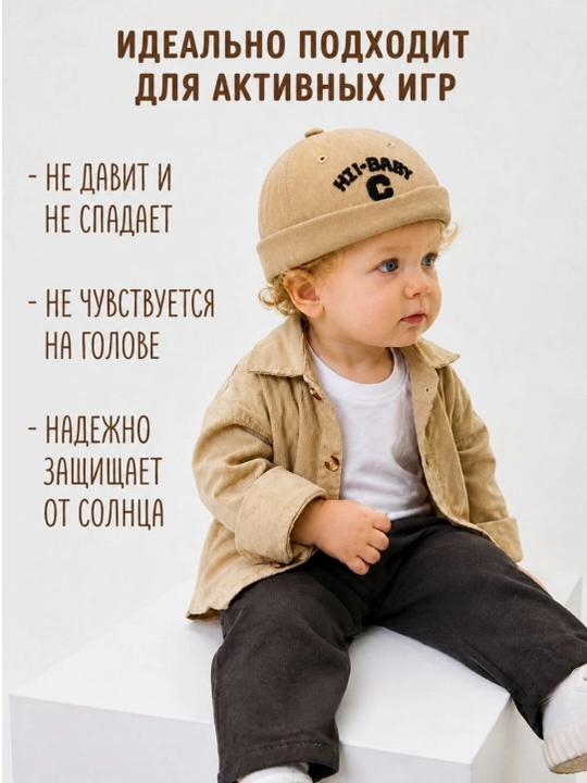 Кепка для детей без козырков, докер унисекс, бини шапка