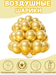 Золотой