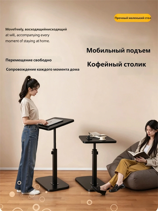 Регулируемый журнальный столик для гостиной, передвижной прикроватный столик