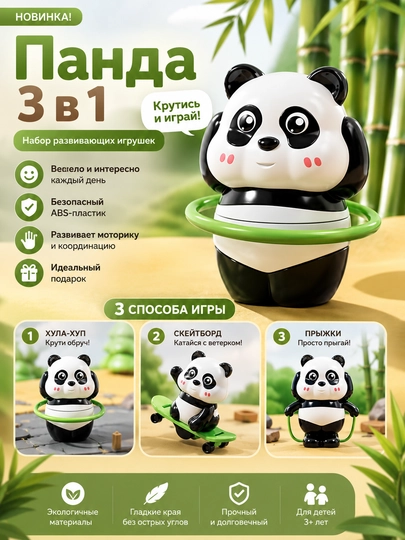 Детская игрушка, развивающая панда, игрушка динозавр, подарок для детей — YASMINK-PANDA-МЕНТОЛ