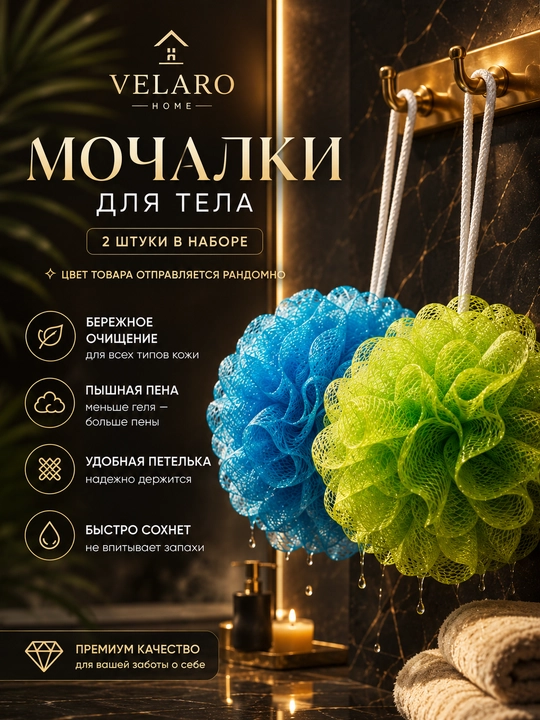 Мочалка для тела, банная мочалка, мочалка для душа, мочалка сетчатая, набор мочалок - 