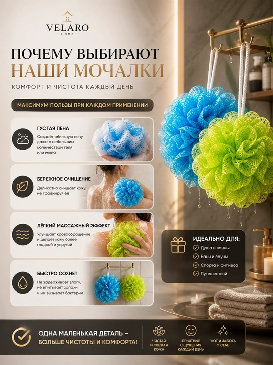 Мочалка для тела, банная мочалка, мочалка для душа, мочалка сетчатая, набор мочалок