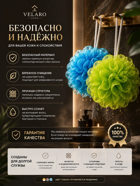 Мочалка для тела, банная мочалка, мочалка для душа, мочалка сетчатая, набор мочалок