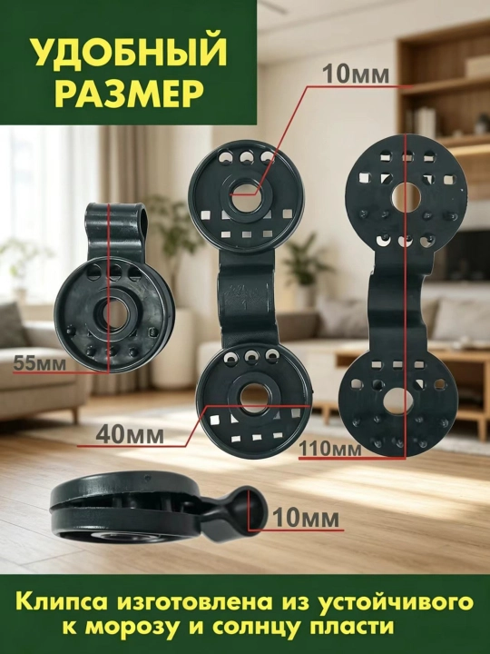 Soya beruvchi matolar, quyoshdan himoyalovchi torlar, teplitsa uchun plastik qisqichlar