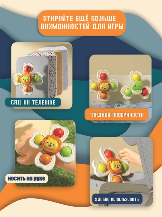 Игрушка, Спиннер для детей 3 в 1